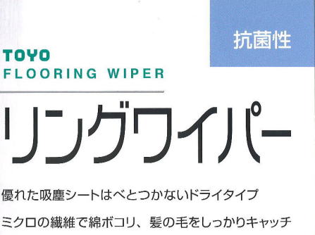 優れた吸塵シートは抗菌性で、べとつかないドライタイプ