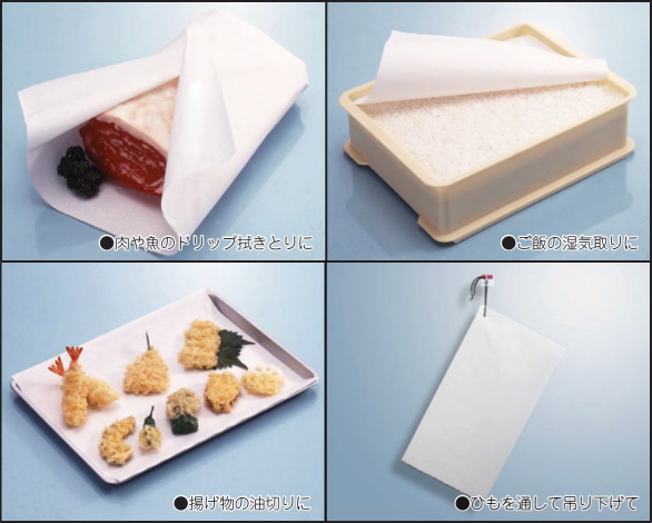 肉や魚のドリップ拭きとり、ご飯の炊飯紙(湿気取り)、天ぷら・揚物の油切りなどにご使用ください。ひもを通して吊り下げて使用する製品もございます。