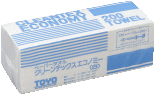エコノミー白