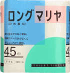 ロングマリヤ 45mダブル