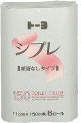 トーヨシプレ150(フィルム包装)